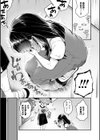 かれんちゃんのトイレトレーニング試し読み7ページ