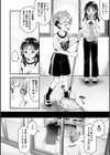 かれんちゃんのトイレトレーニング試し読み8ページ
