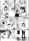 かれんちゃんのトイレトレーニング試し読み9ページ