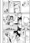 かれんちゃんのトイレトレーニング試し読み10ページ