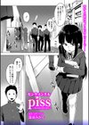 センチメンタルpiss〜あの日の水たまり〜試し読み1ページ