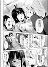 センチメンタルpiss〜あの日の水たまり〜試し読み6ページ