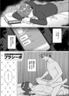 お姉ちゃんとやり直し試し読み3ページ