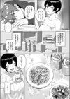 お姉ちゃんとやり直し試し読み5ページ