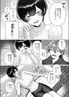 お姉ちゃんとやり直し試し読み6ページ