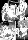 お姉ちゃんとやり直し試し読み8ページ