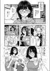 カメラ・オブスクラ試し読み4ページ