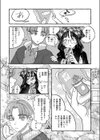 カメラ・オブスクラ試し読み5ページ