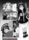 カメラ・オブスクラ試し読み6ページ