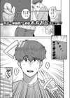 けがの功名試し読み3ページ