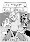 けがの功名試し読み4ページ