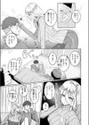 けがの功名試し読み5ページ
