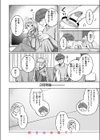 けがの功名試し読み6ページ