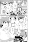 バ先の誘惑試し読み3ページ
