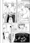 バ先の誘惑試し読み4ページ