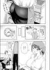 バ先の誘惑試し読み5ページ