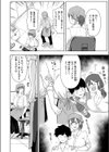 バ先の誘惑試し読み6ページ
