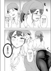 バ先の誘惑試し読み8ページ