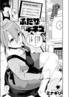 ふたりキネマ試し読み3ページ
