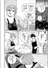 ふたりキネマ試し読み4ページ