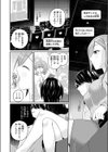 ふたりキネマ試し読み8ページ