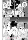 ふたりキネマ試し読み10ページ