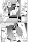 ママだからシたい試し読み5ページ
