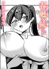 春が廻り続ける試し読み1ページ