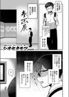 春が廻り続ける試し読み3ページ