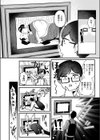 春が廻り続ける試し読み4ページ