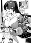 春が廻り続ける試し読み5ページ