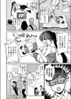 春が廻り続ける試し読み6ページ