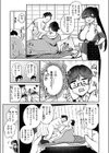 春が廻り続ける試し読み7ページ