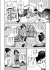 春が廻り続ける試し読み8ページ