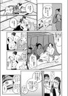 春が廻り続ける試し読み9ページ