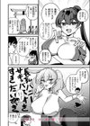 春が廻り続ける試し読み10ページ