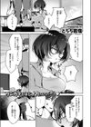 貧乏兄妹の限界ナマ配信試し読み3ページ