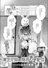 貧乏兄妹の限界ナマ配信試し読み4ページ