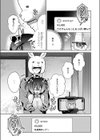 貧乏兄妹の限界ナマ配信試し読み5ページ