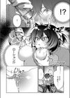 貧乏兄妹の限界ナマ配信試し読み8ページ