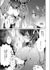 貧乏兄妹の限界ナマ配信試し読み9ページ