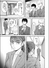 Over flow試し読み5ページ