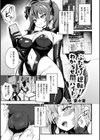 ふたなり逆転！わからせ闇バイト試し読み1ページ