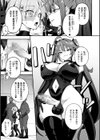 ふたなり逆転！わからせ闇バイト試し読み3ページ