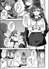 ふたなり逆転！わからせ闇バイト試し読み5ページ
