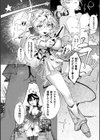 マジナる☆ドミナる！試し読み2ページ