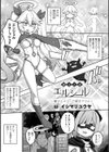 輝光天使エルシール〜闇のエナジーで敗北アクメ〜試し読み1ページ