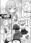輝光天使エルシール〜闇のエナジーで敗北アクメ〜試し読み3ページ