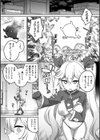輝光天使エルシール〜闇のエナジーで敗北アクメ〜試し読み5ページ