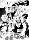 光堕ちレズデトックス〜正義に染まる女幹部〜試し読み1ページ